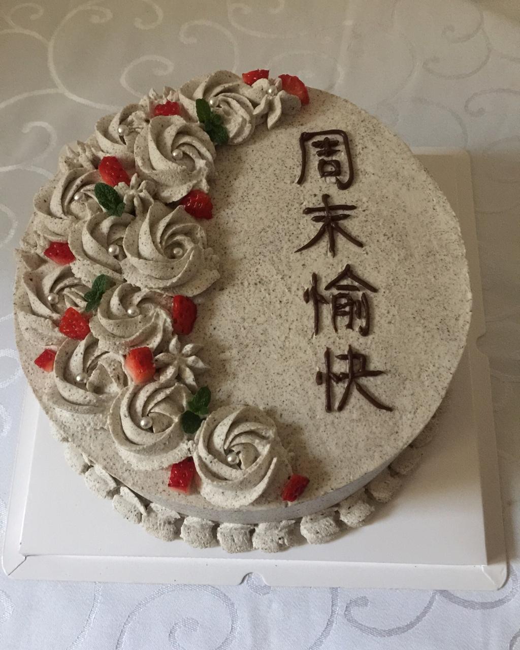 我的蛋糕