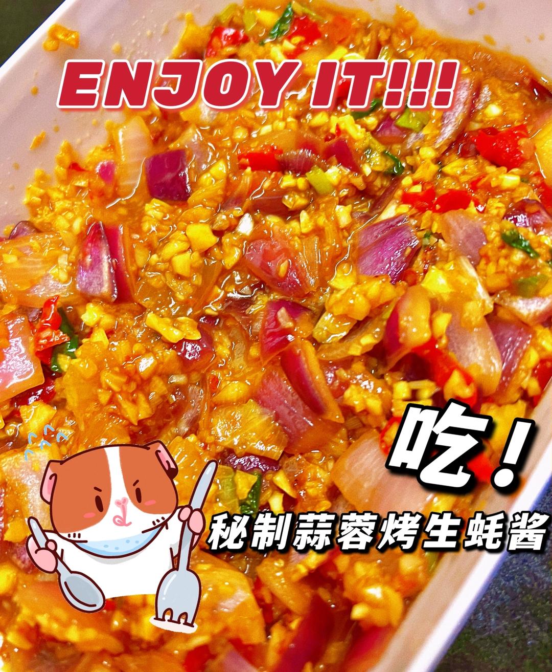 超简单～蒸蒜蓉生蚝