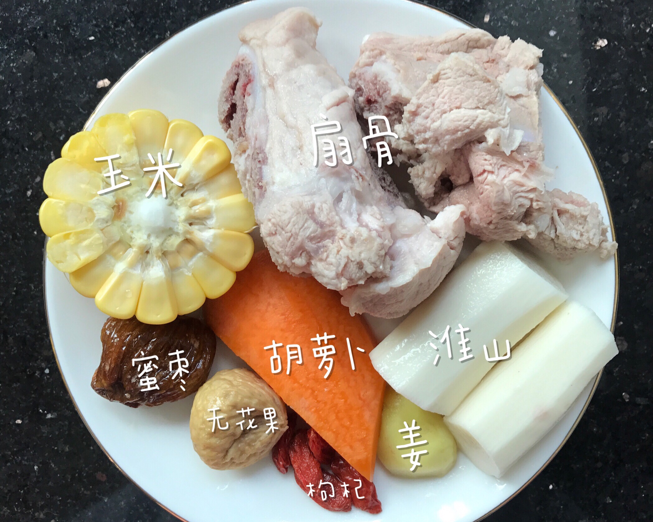 红萝卜玉米淮山扇骨汤