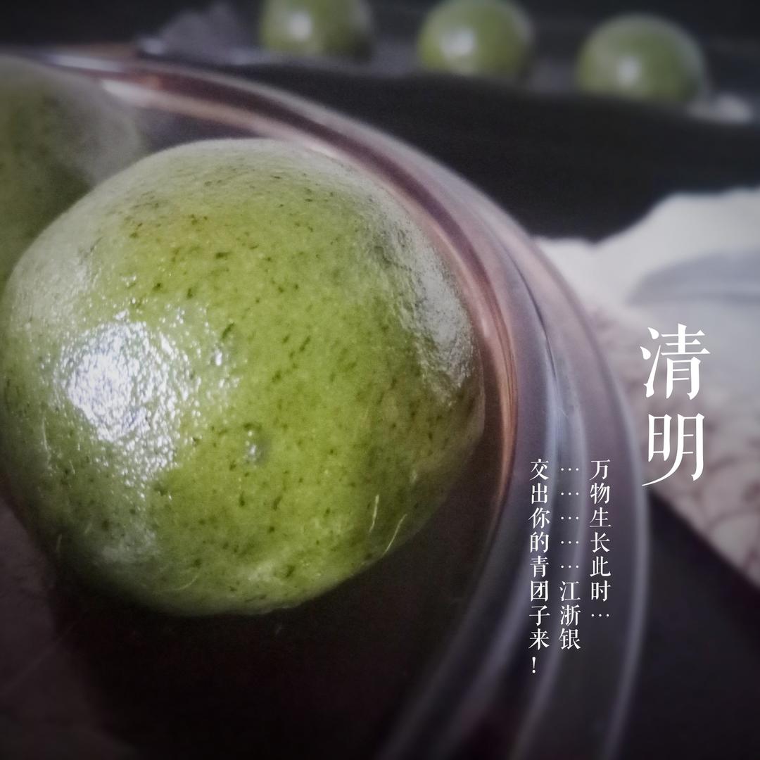 香糯可口的青团