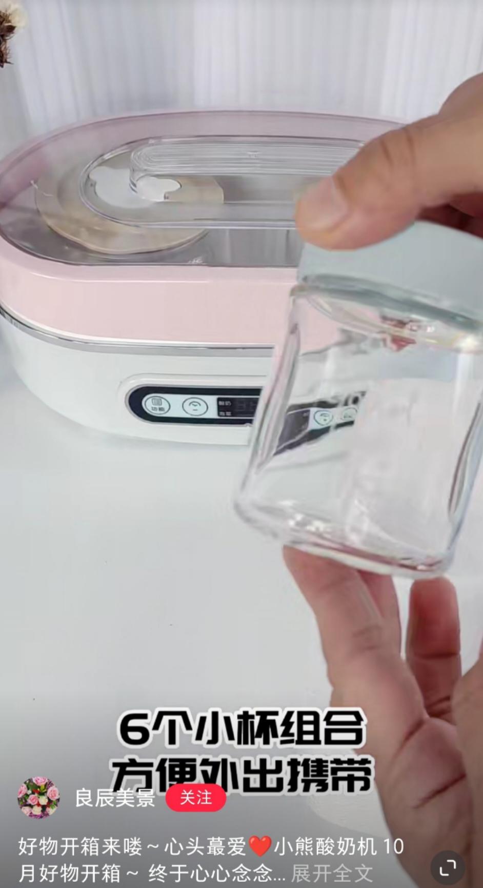 280 玻璃分杯的酸奶机集锦，多为老款酸奶机