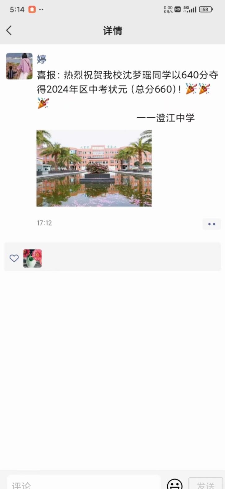 阳阳的羊麻麻