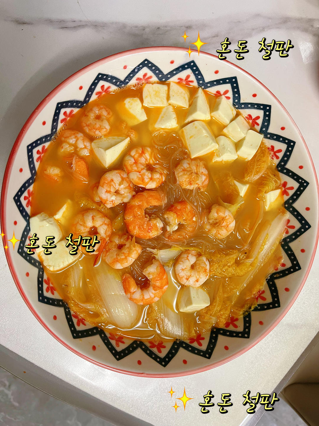 鲜虾白菜豆腐煲