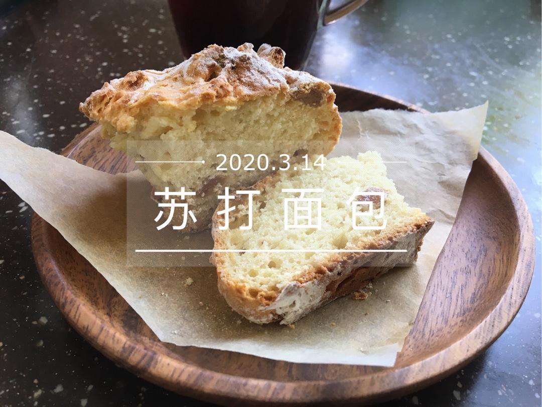 特别难看又不好吃的苏打面包
