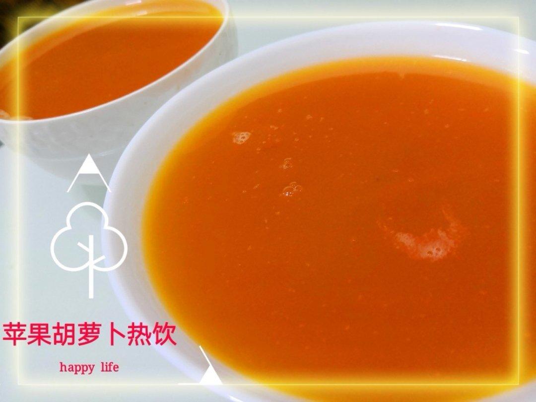 苹果胡萝卜热饮