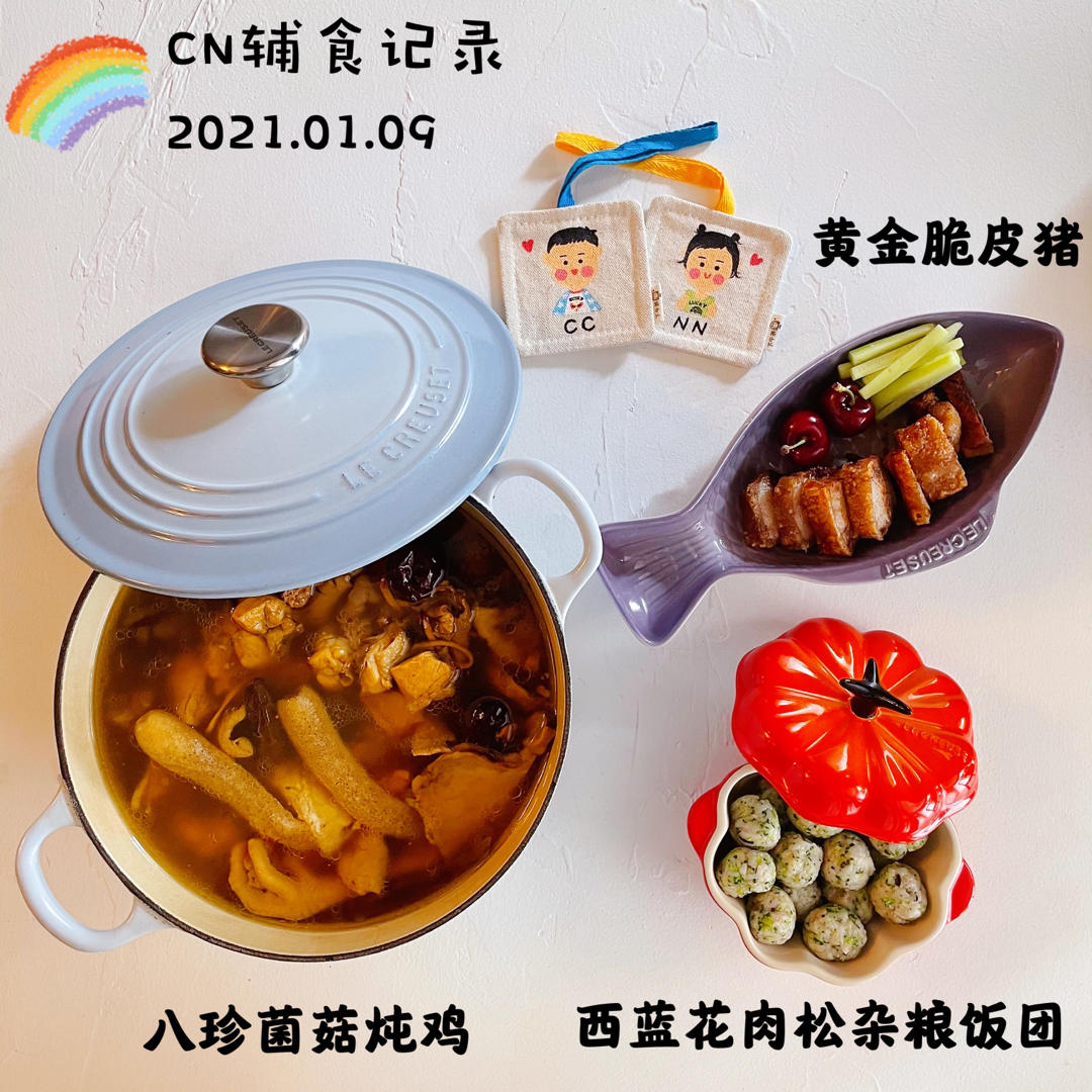 ccnn宝宝辅食记录