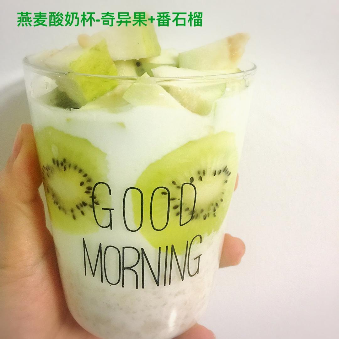 燕麦水果酸奶杯