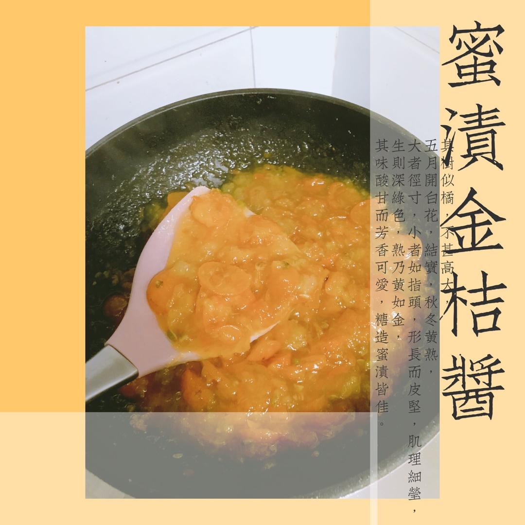 金桔酱润肺止咳化痰疗效好。金桔酱。