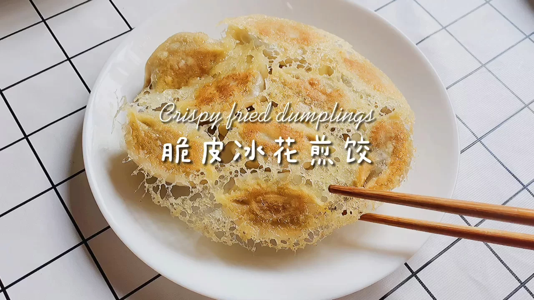 立夏時(shí)分??成功復(fù)刻《孤獨(dú)的美食家》脆皮煎餃