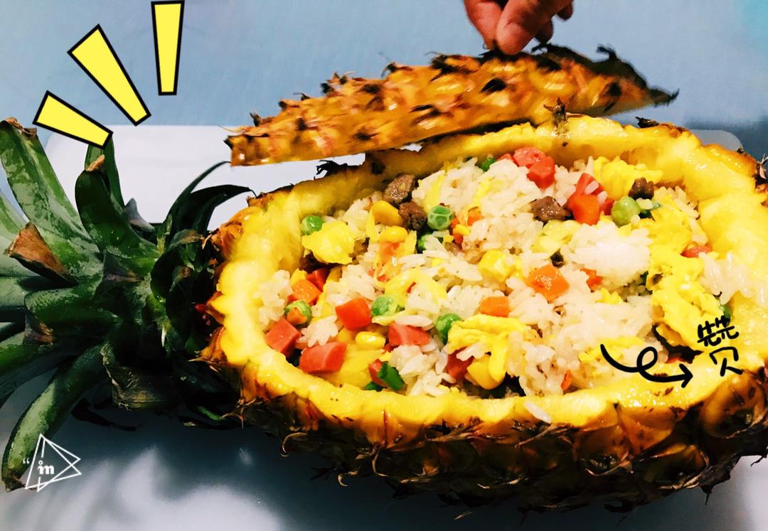 营养美味——什锦菠萝饭的做法