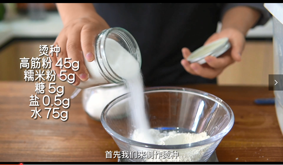 纯奶手撕吐司的做法 步骤1