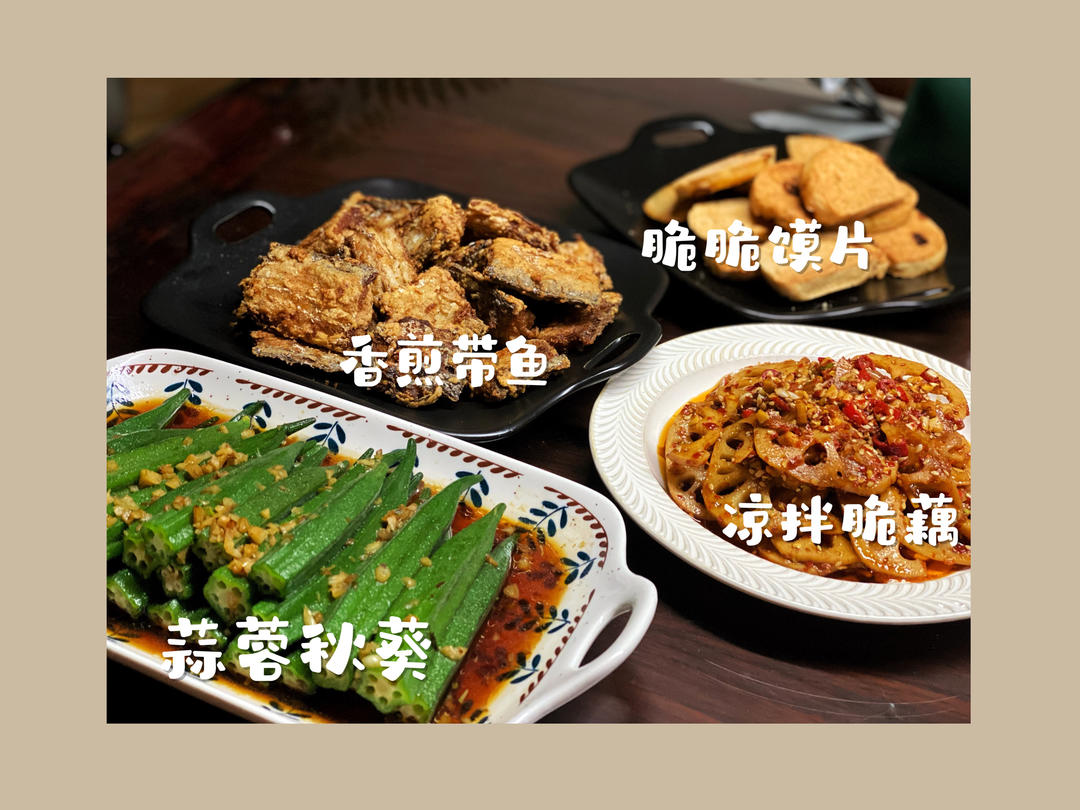 蒜蓉秋葵