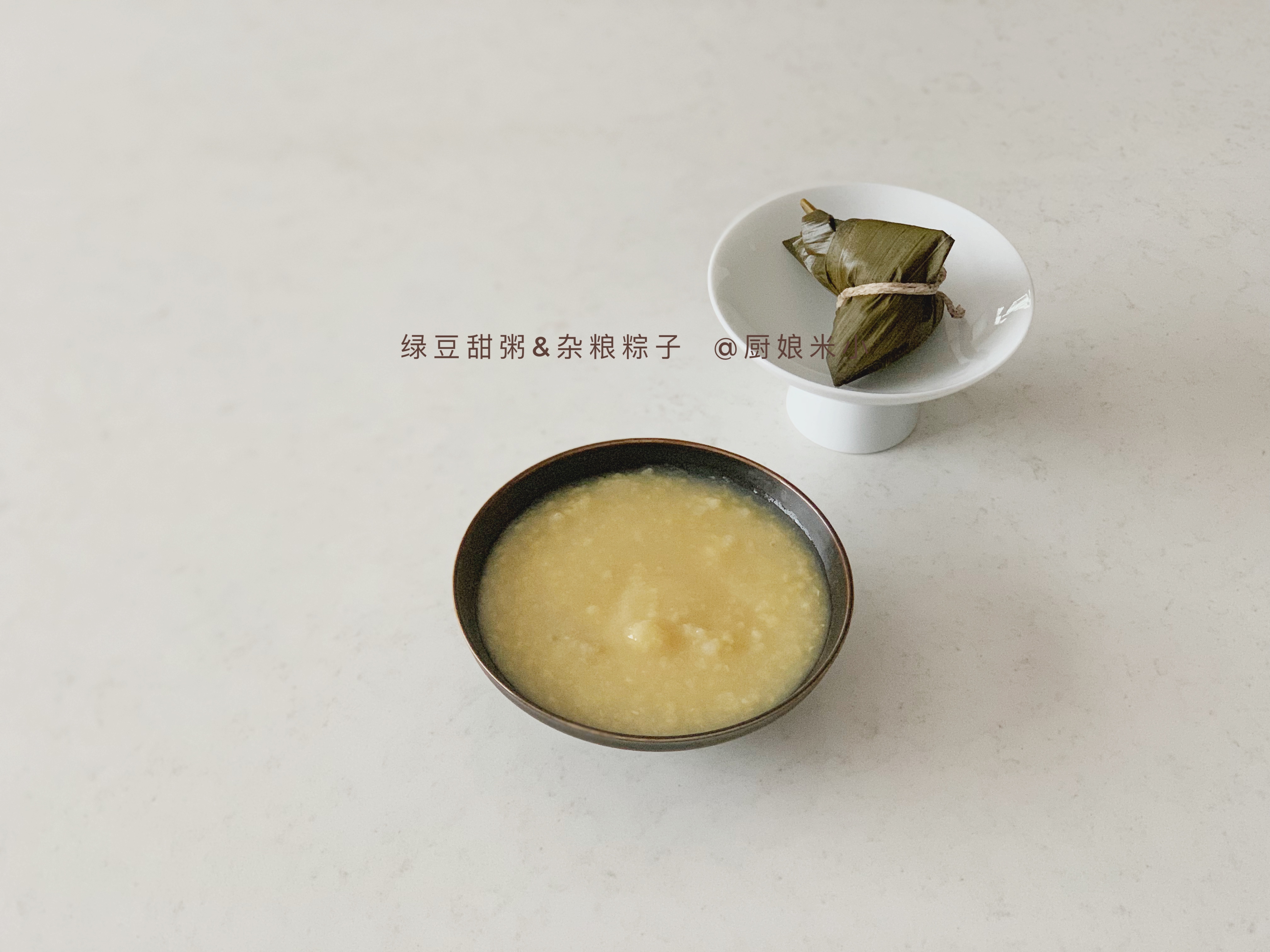 【米小料理】绿豆甜粥&粽子的做法