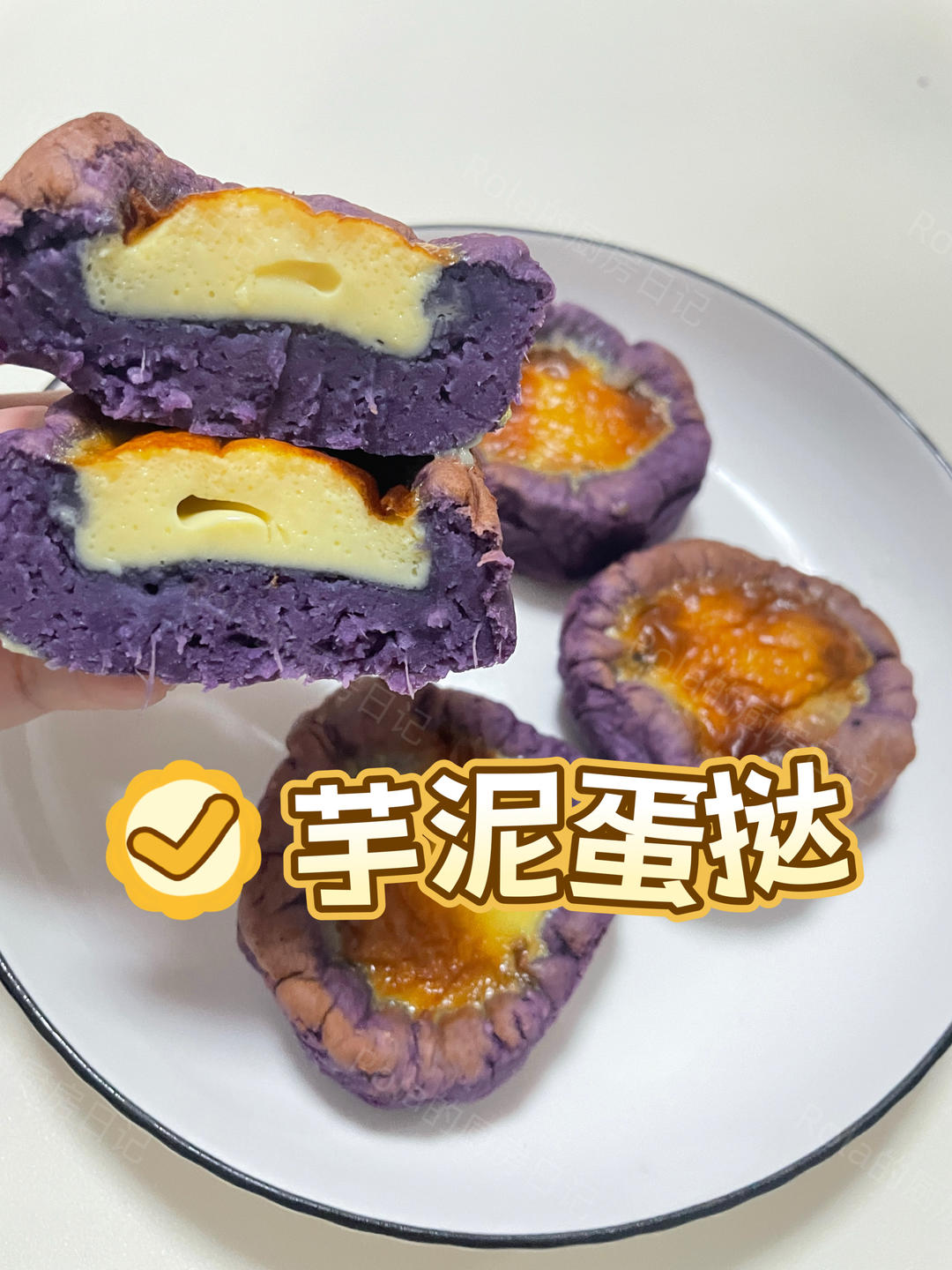 解馋无负担！自制低卡芋泥蛋挞，减脂期也能炫！的做法