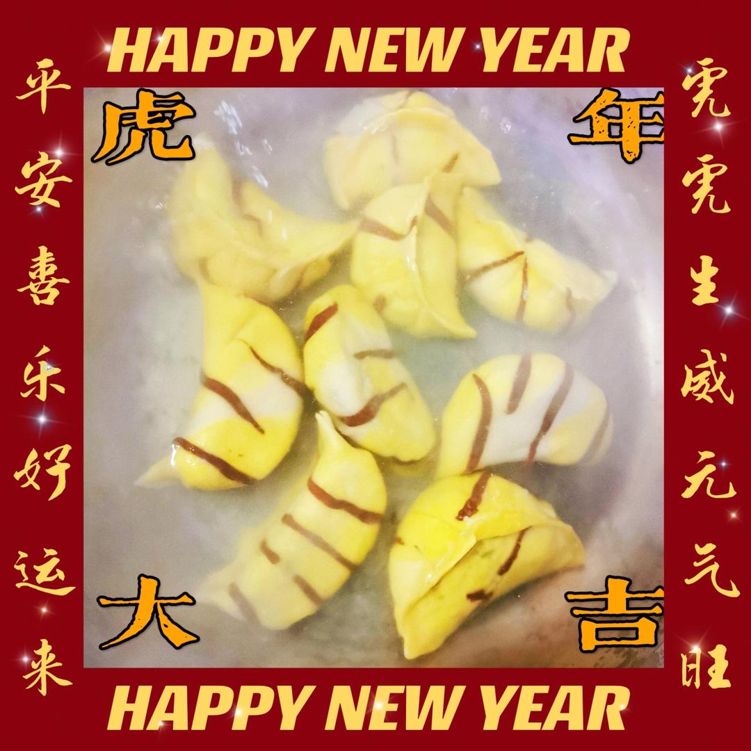 虎皮饺子