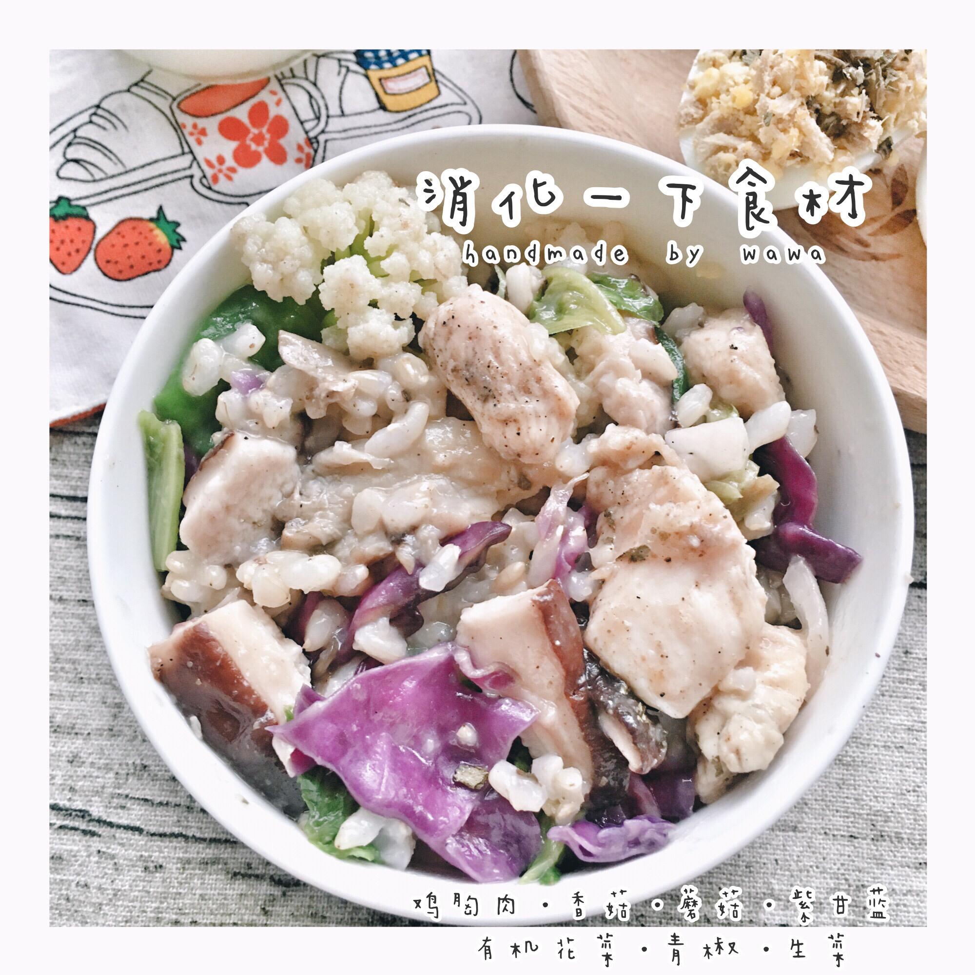 无油低卡糙米炒饭