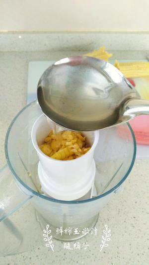 纯天然鲜榨玉米汁（附鲜榨玉米汁冰棒做法）的做法 步骤6