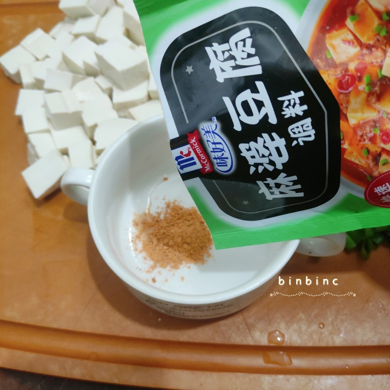 炫饭神器~简单快手麻婆豆腐🍛的做法 步骤3