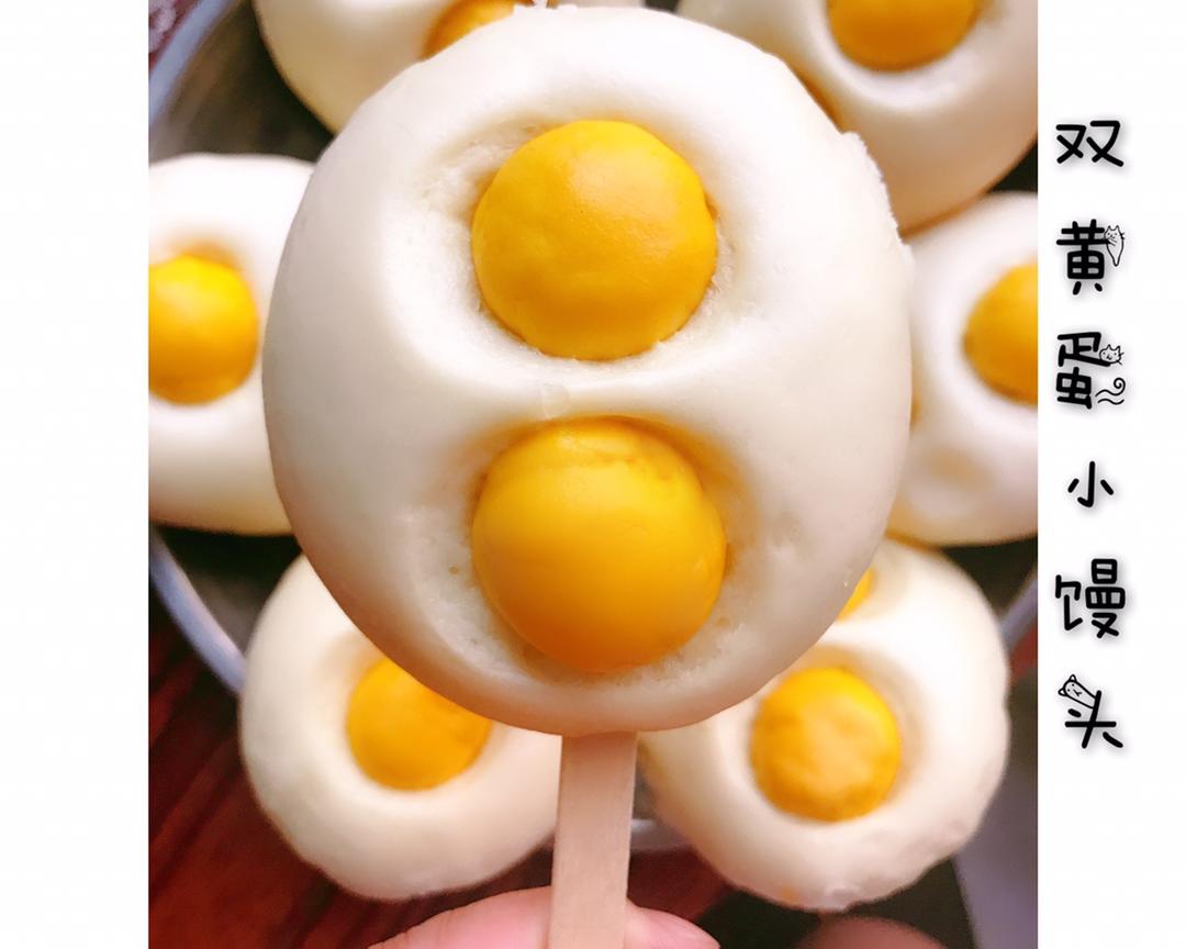 双黄蛋小馒头的做法