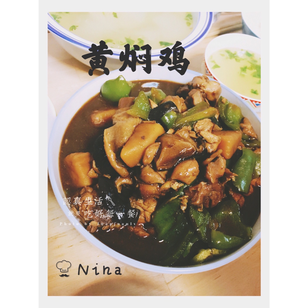 黄焖鸡