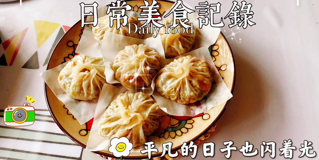 素什锦水晶包（好吃到停不下来）