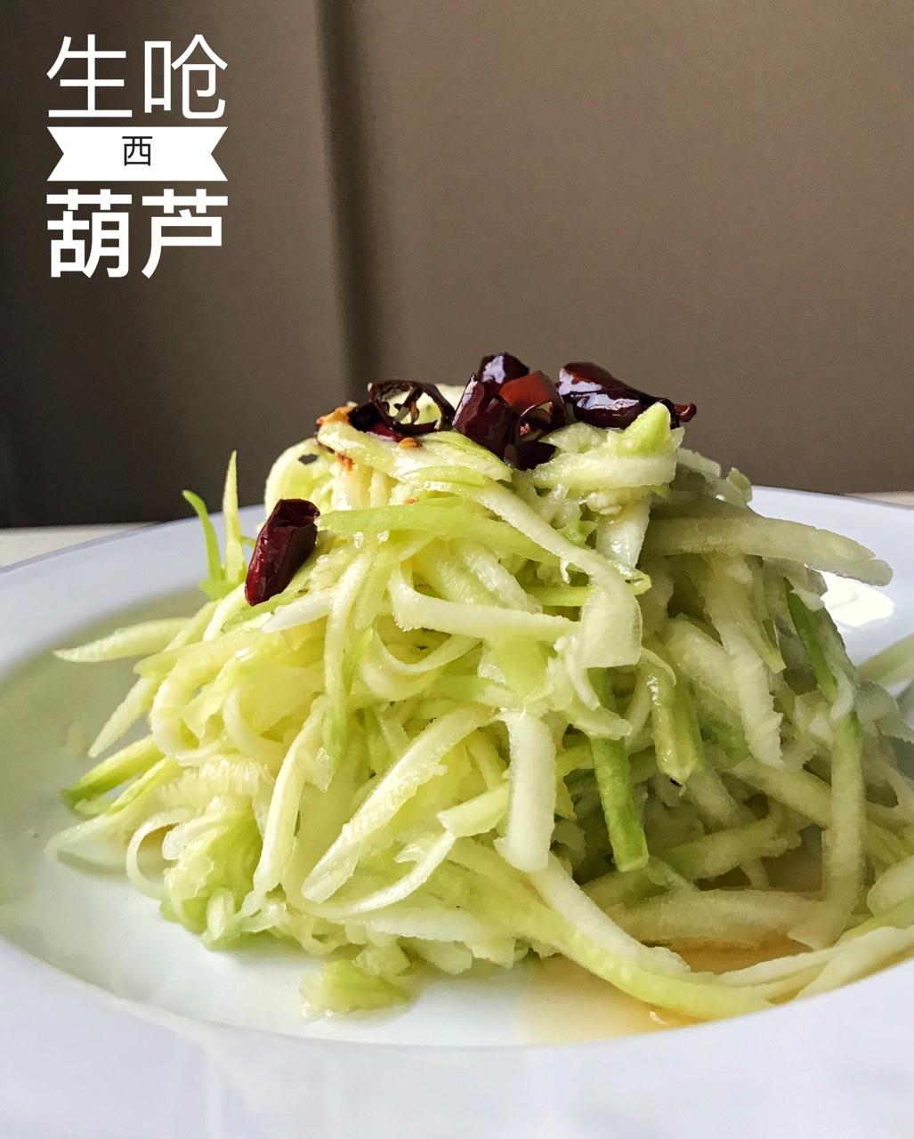 【生拌西葫芦】