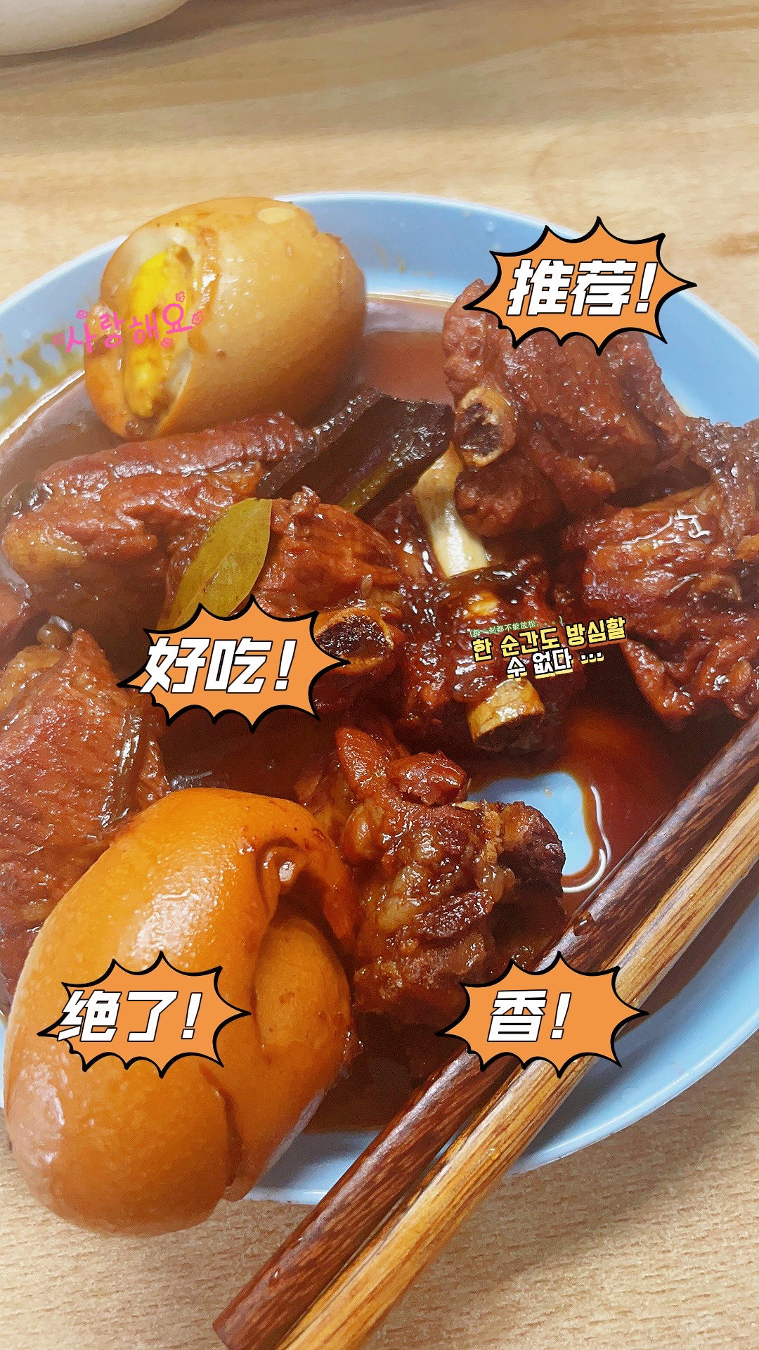 最简单的红烧排骨【你肯定会！！！】