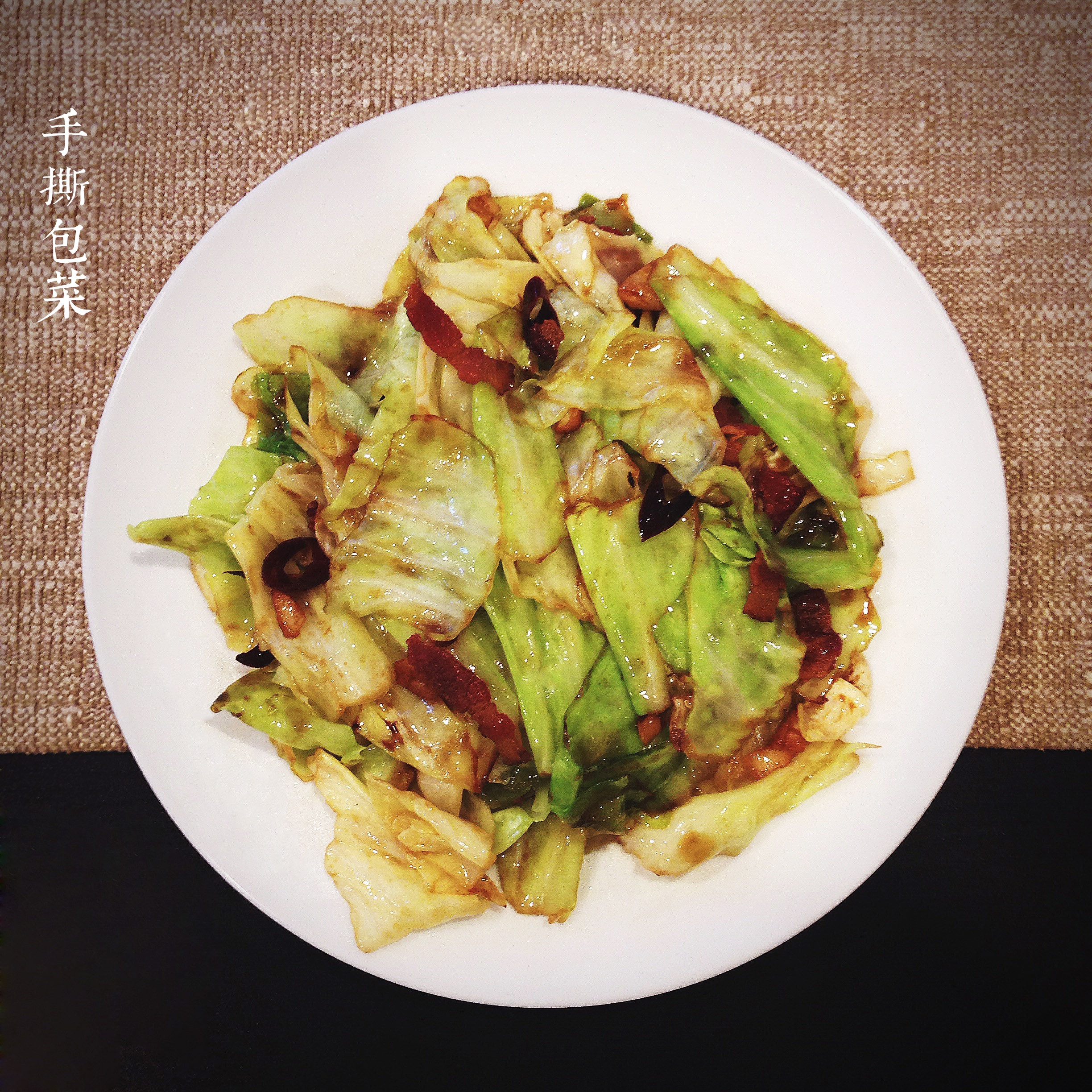 阿婆手撕包菜