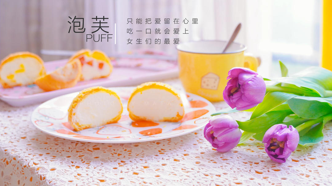 蜜桃泡芙