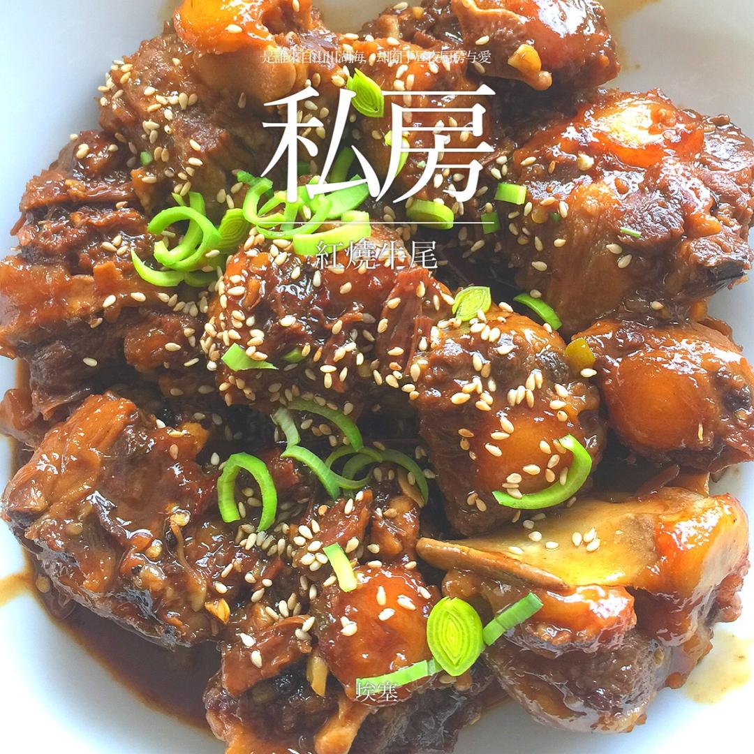 红烧牛尾