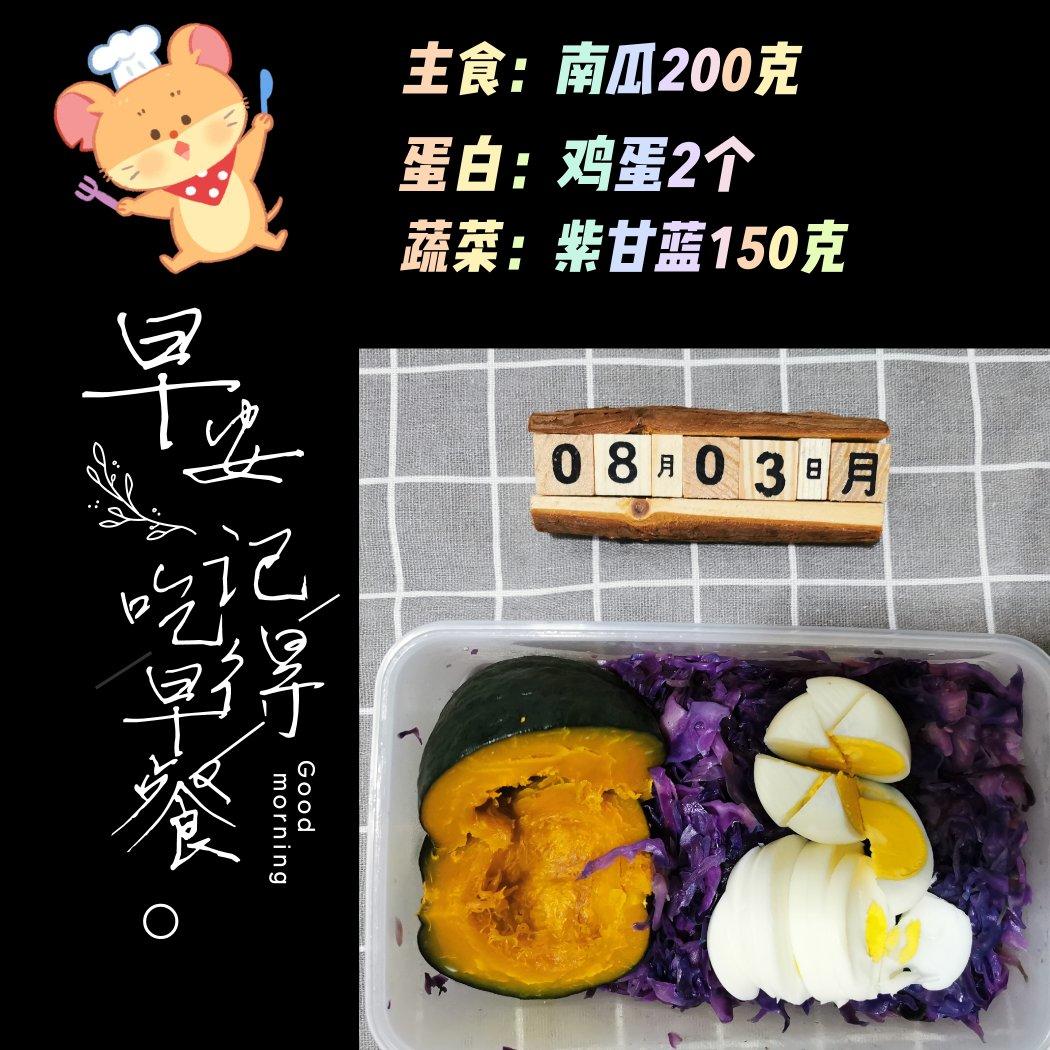 健康饮食(记录自己每一餐)