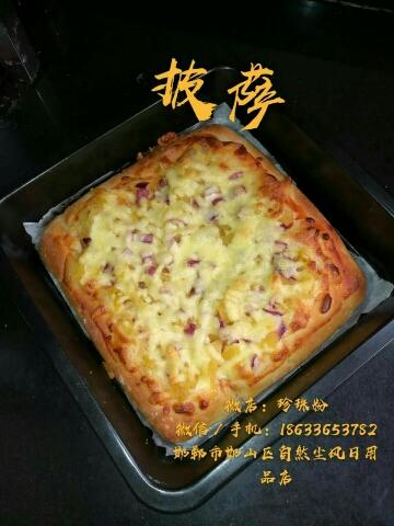 至尊披萨【制作要点更新】