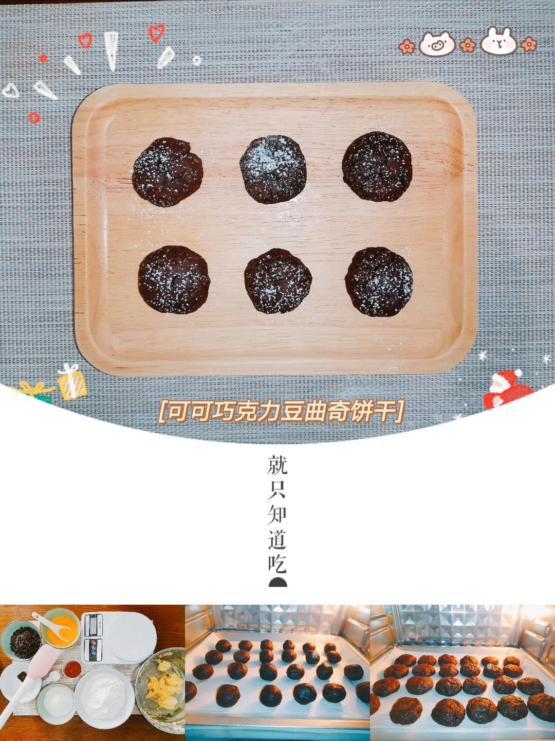 比趣多多还要好吃“巧克力豆曲奇饼干”