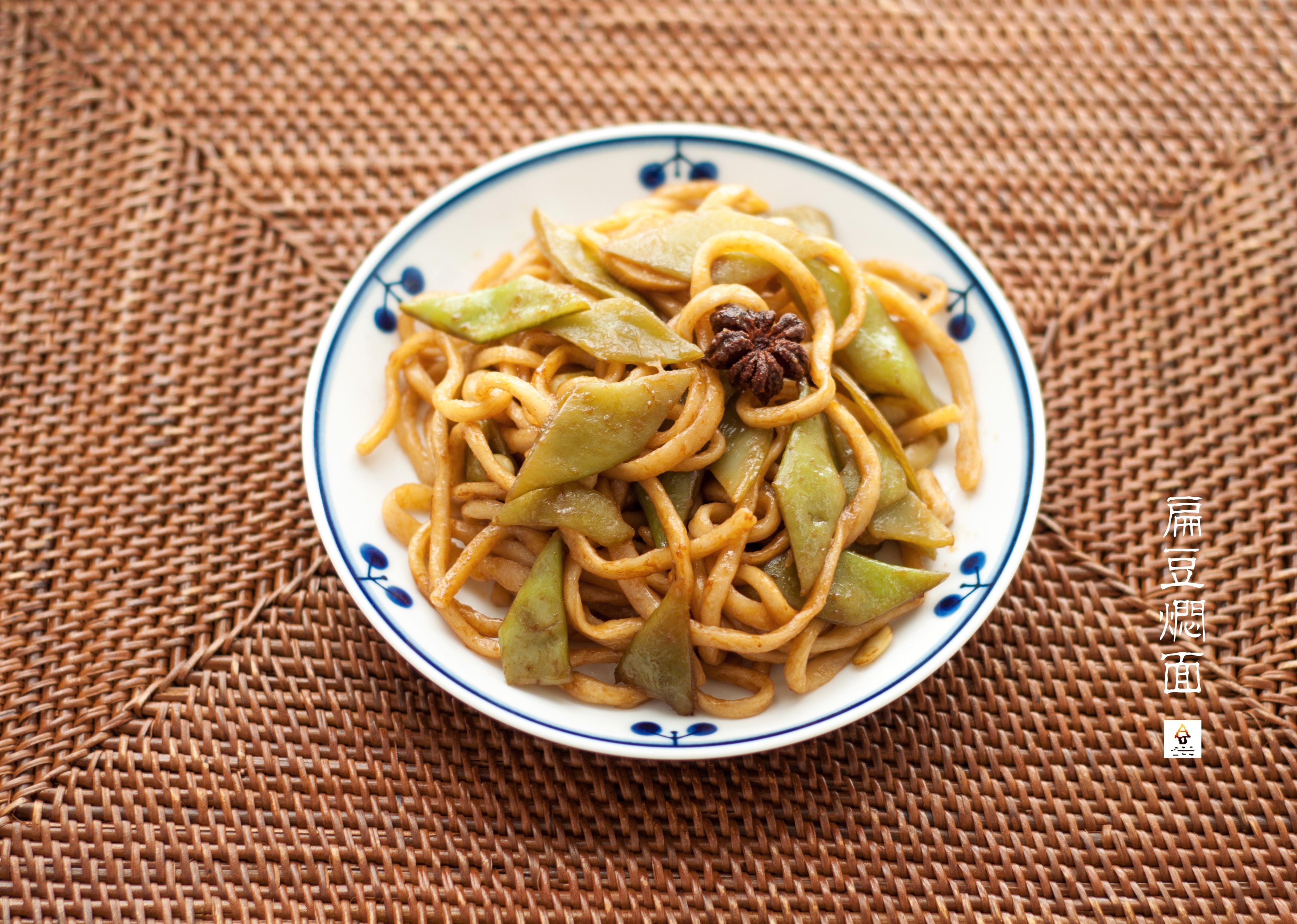 扁豆焖面（Braised Noodle with Hyacinth Bean and Soy Sauce)的做法