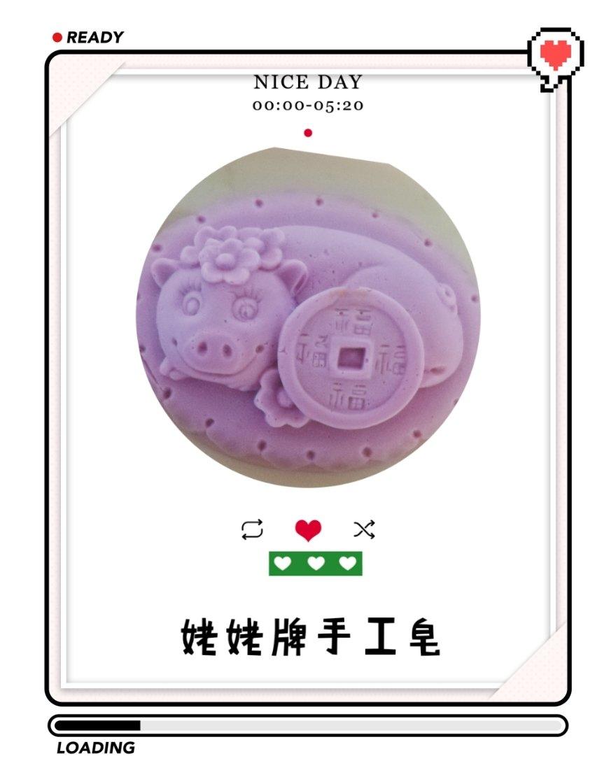 自制手工皂