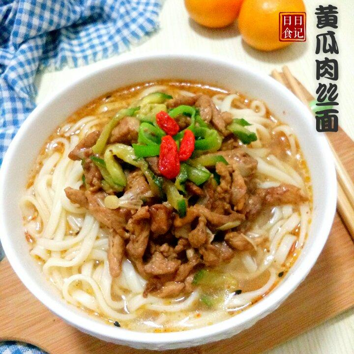 青椒肉丝面