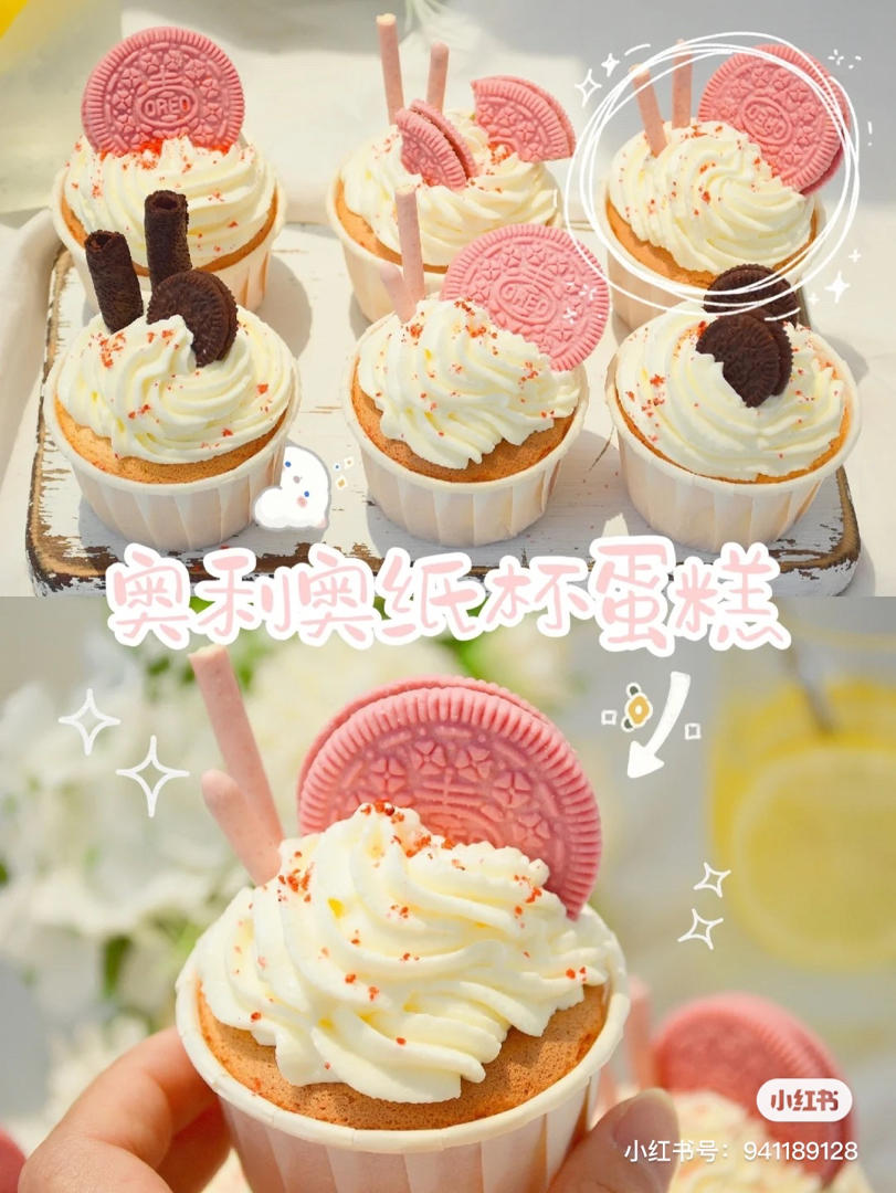 奥利奥纸杯蛋糕‼️表面完美不开裂‼️松软好吃，下午茶必备