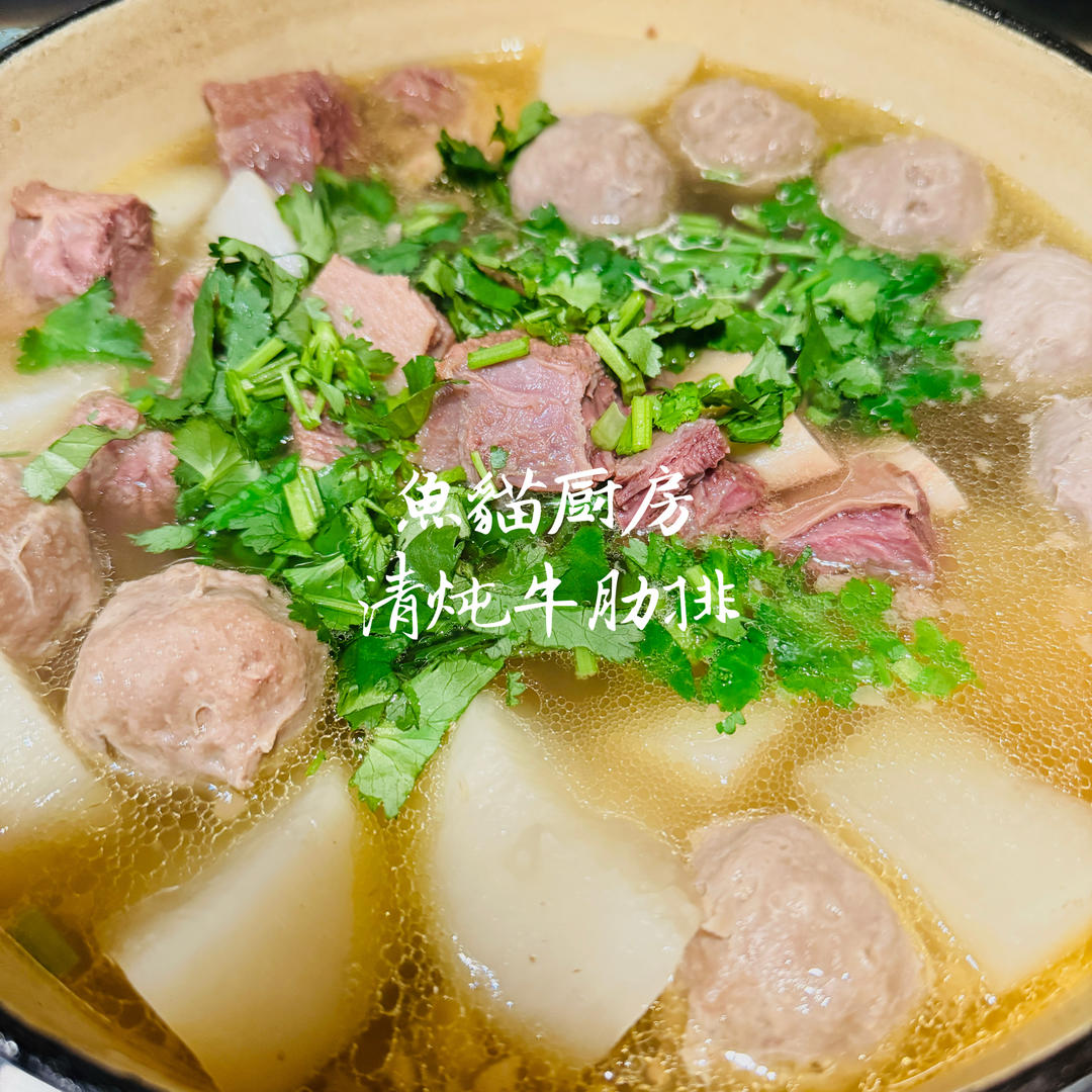 🐂清汤白萝卜牛肋条🐂—大口吃肉满口清汤❗️简简单单交给时间炖煮就ok咯❗️