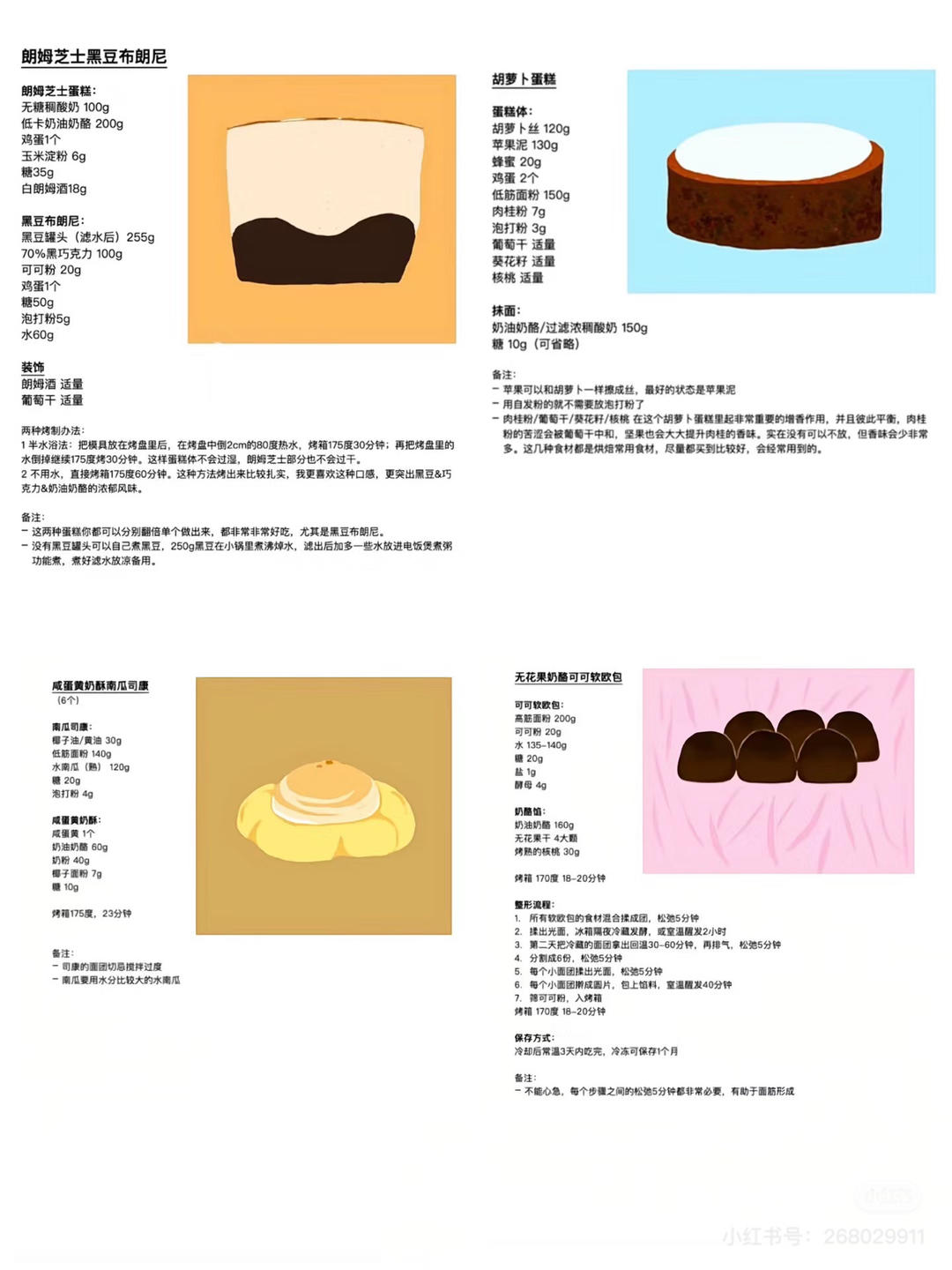 家棣的点心🥧的做法 步骤24