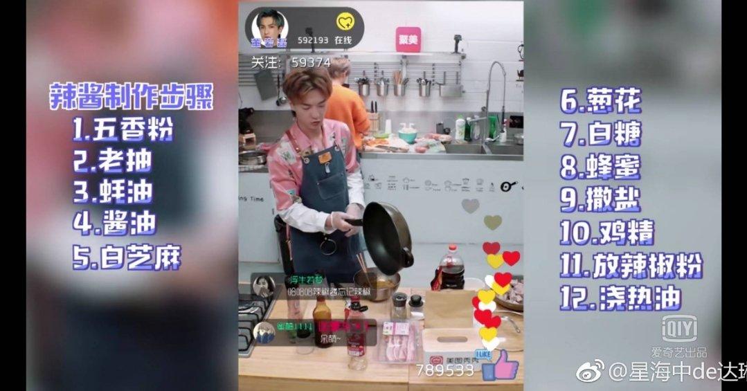 奇妙的食光——董干爸特制辣酱