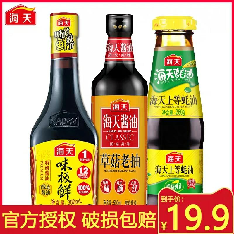 我的厨房自用调料大全的做法 步骤18