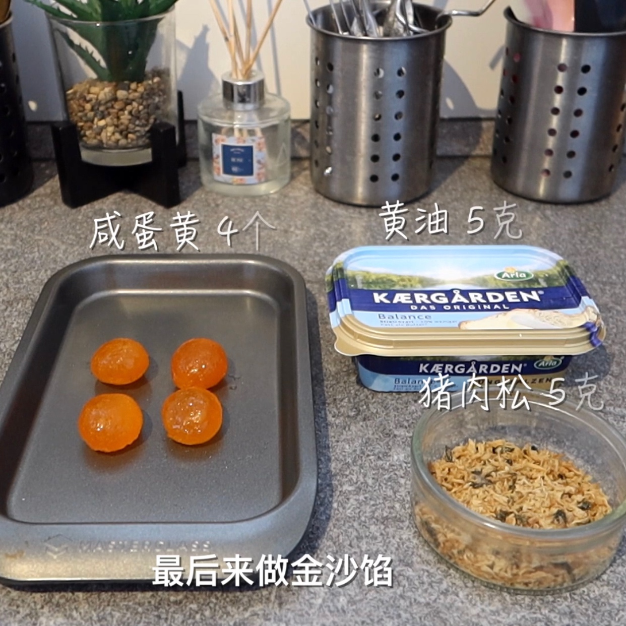 金沙麻薯芋泥月饼（广式）的做法 步骤21