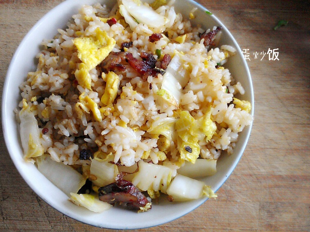 蛋炒饭