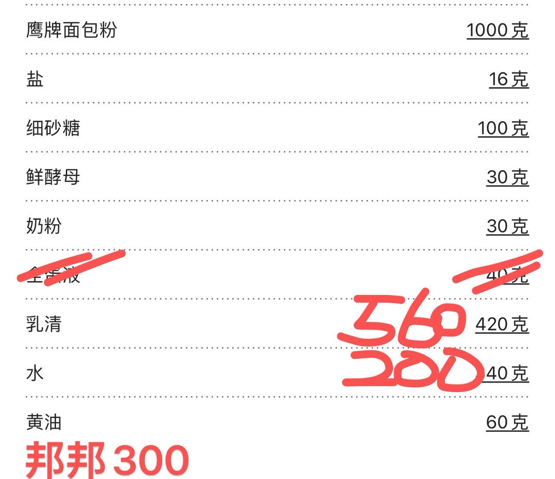 轻盐乳清吐司