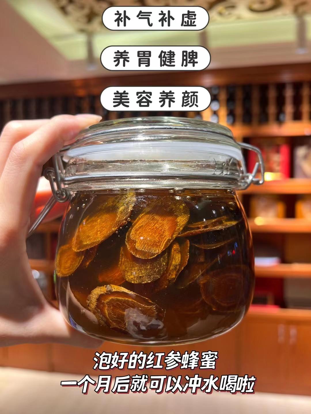 红参蜜，红参泡蜂蜜