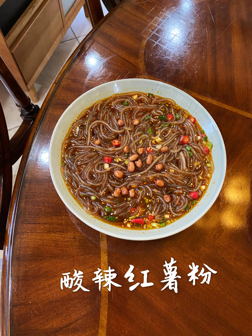 家庭版酸辣粉