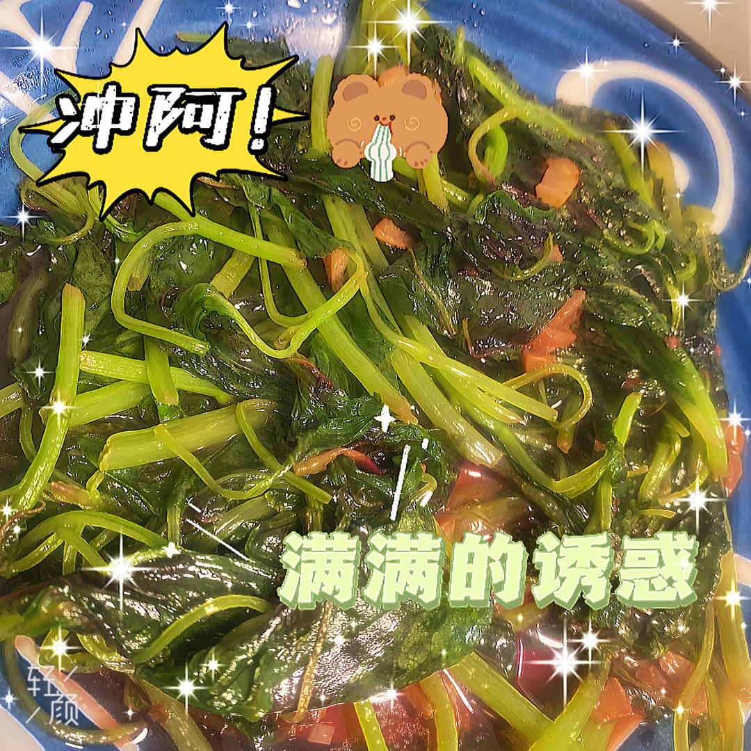 蒜茸炒红苋菜