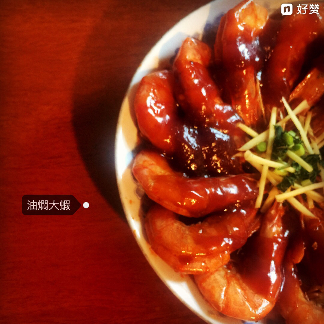 油焖大虾