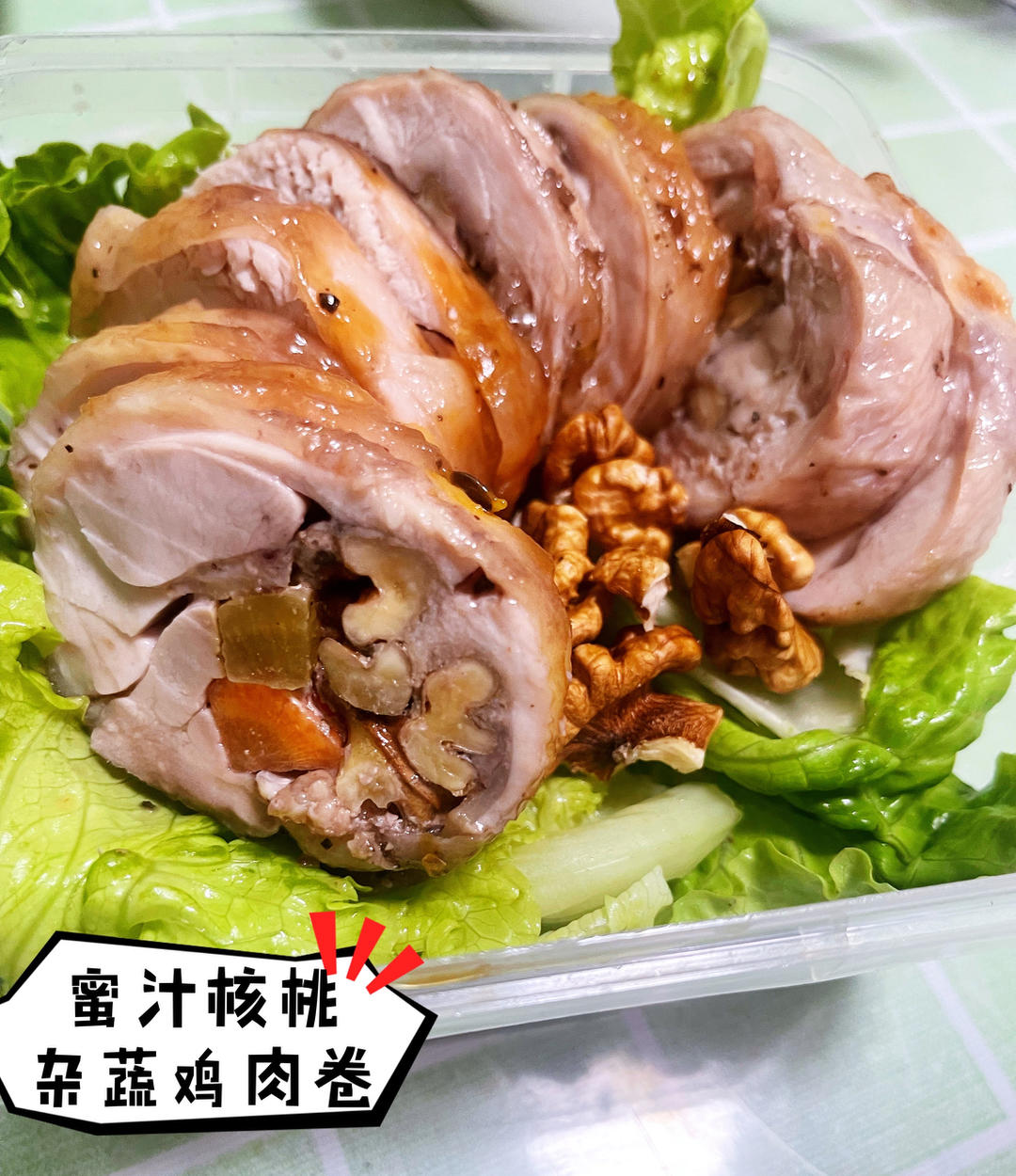 蜜汁核桃杂蔬鸡肉卷