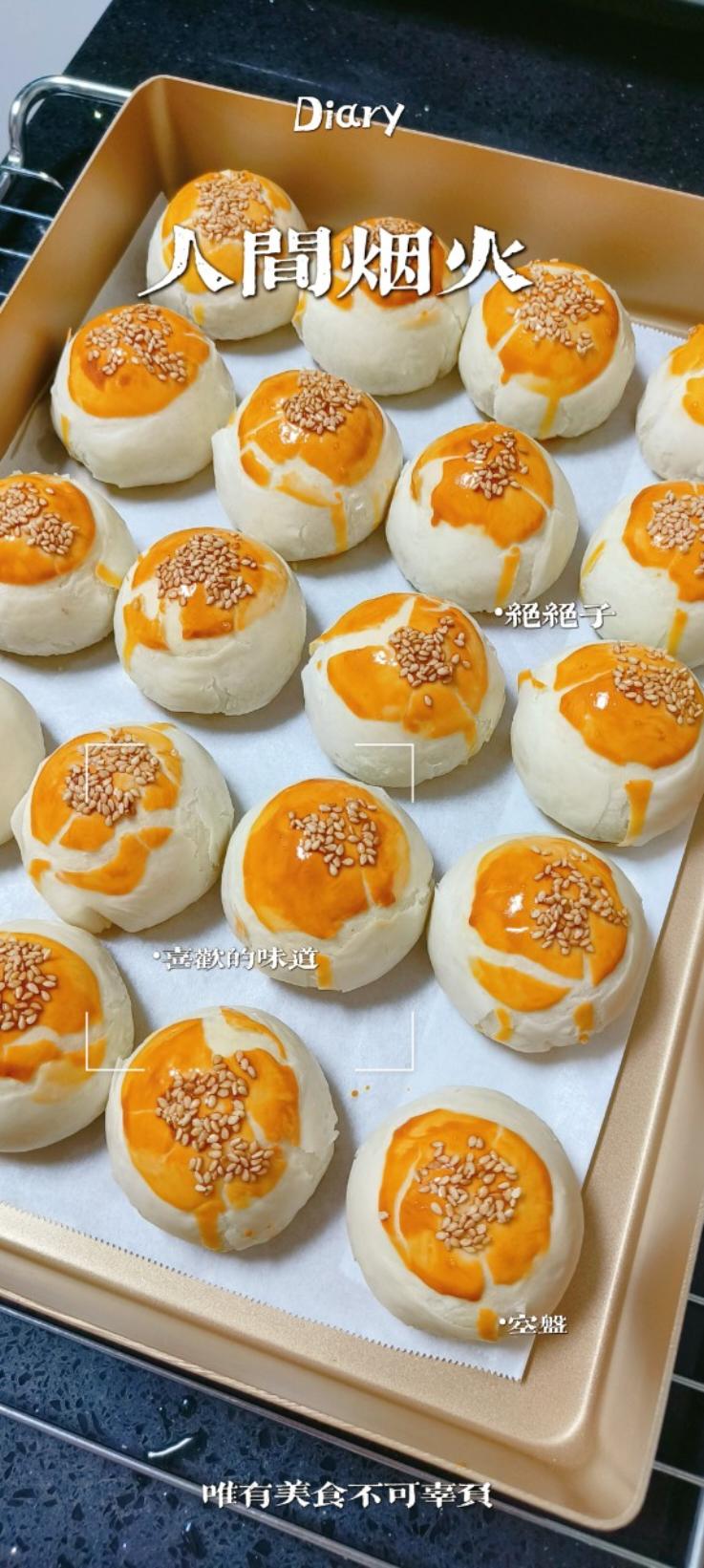 最详细的蛋黄酥（广式月饼🥮）方子修订版（新手必看）